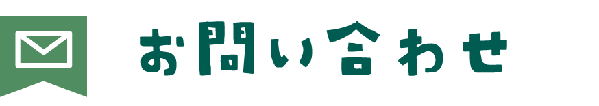 02 今回の募集内容