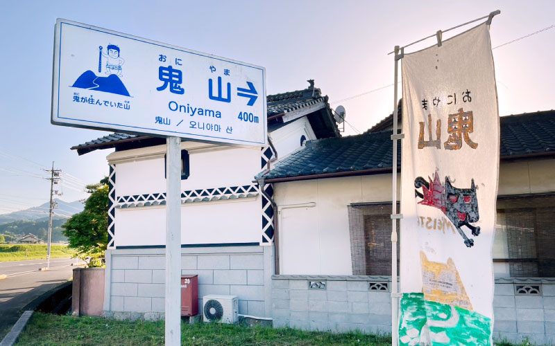 元祖！桃太郎伝説